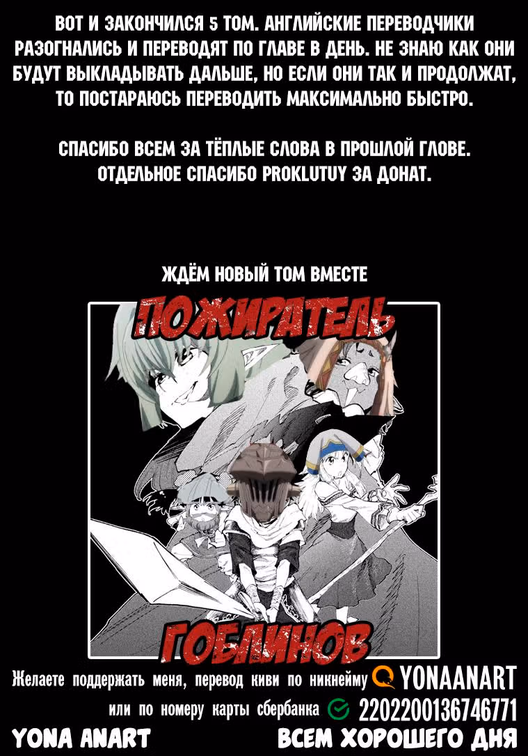 Наша кочевая жизнь с эльфийкой и ее отвратительная еда — Том 5 · Глава 32, страница 19