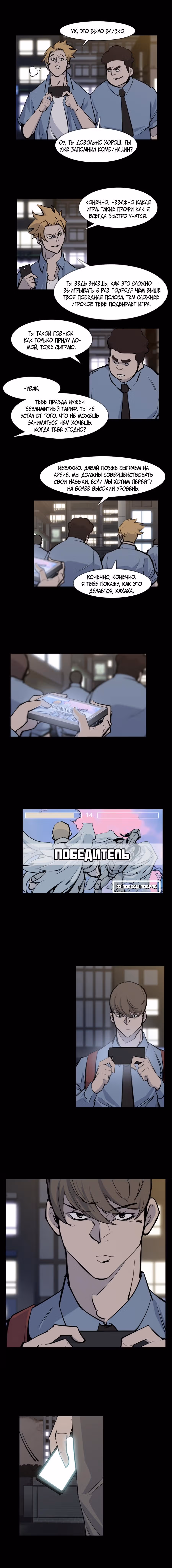 Богач — Том 1 · Глава 15, страница 4