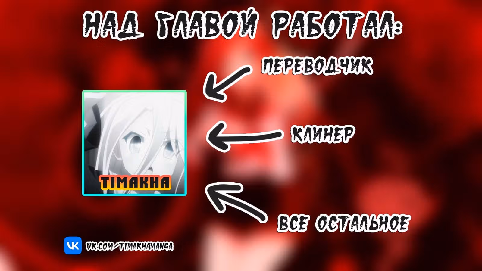 Вернувшийся герой остаётся сильнейшим и в своём мире — Том 4 · Глава 15.3, страница 11