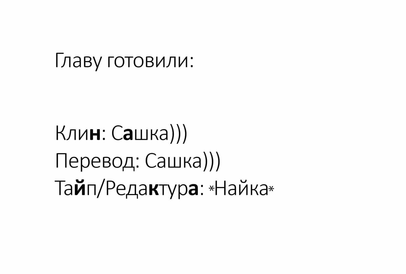 Вернувшийся герой остаётся сильнейшим и в своём мире — Том 4 · Глава 15.4, страница 15