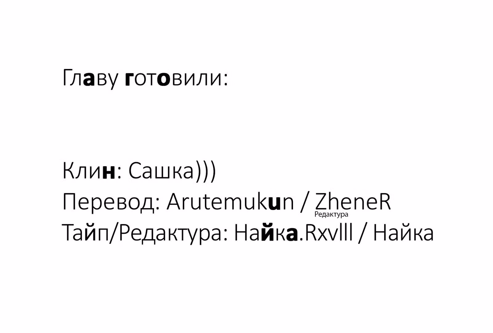 Вернувшийся герой остаётся сильнейшим и в своём мире — Том 4 · Глава 16.1, страница 11