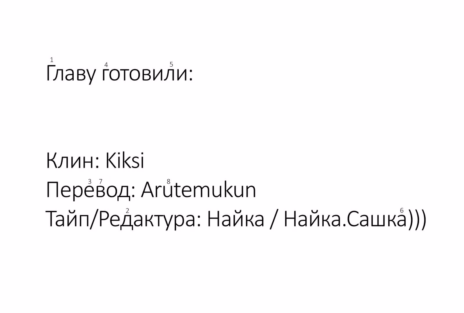 Вернувшийся герой остаётся сильнейшим и в своём мире — Том 4 · Глава 16.2, страница 12
