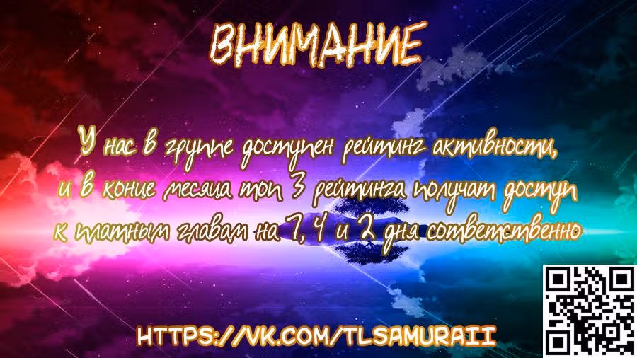 Богач — Том 1 · Глава 19, страница 11
