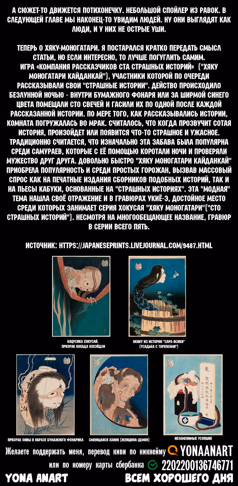Наша кочевая жизнь с эльфийкой и ее отвратительная еда — Том 6 · Глава 36, страница 20