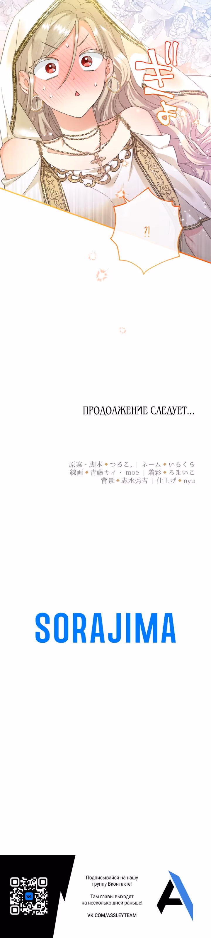 Я никчемная мачеха, но безумно люблю свою семью — Том 1 · Глава 63, страница 29