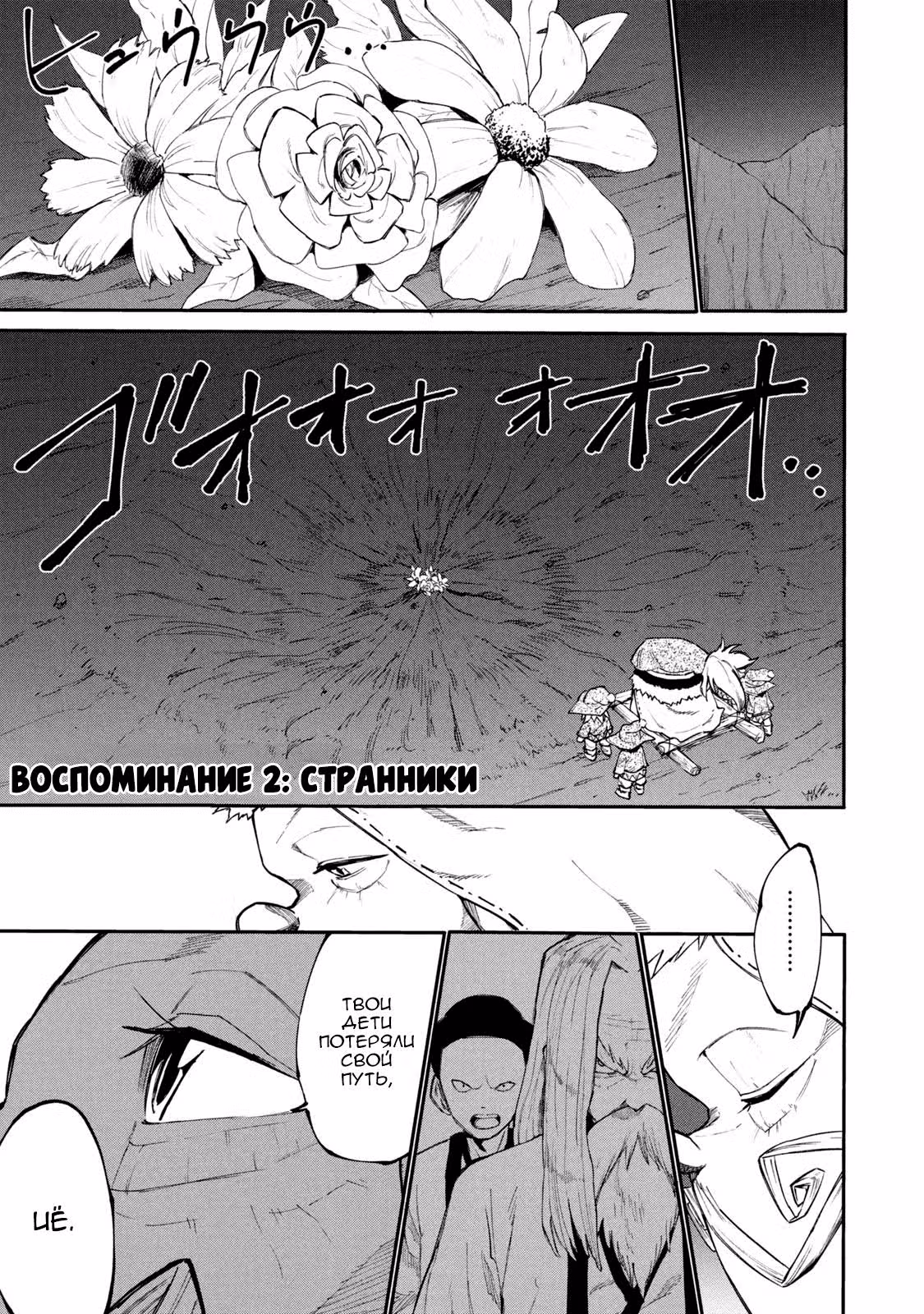 Наша кочевая жизнь с эльфийкой и ее отвратительная еда — Том 6 · Глава 38.1, страница 2
