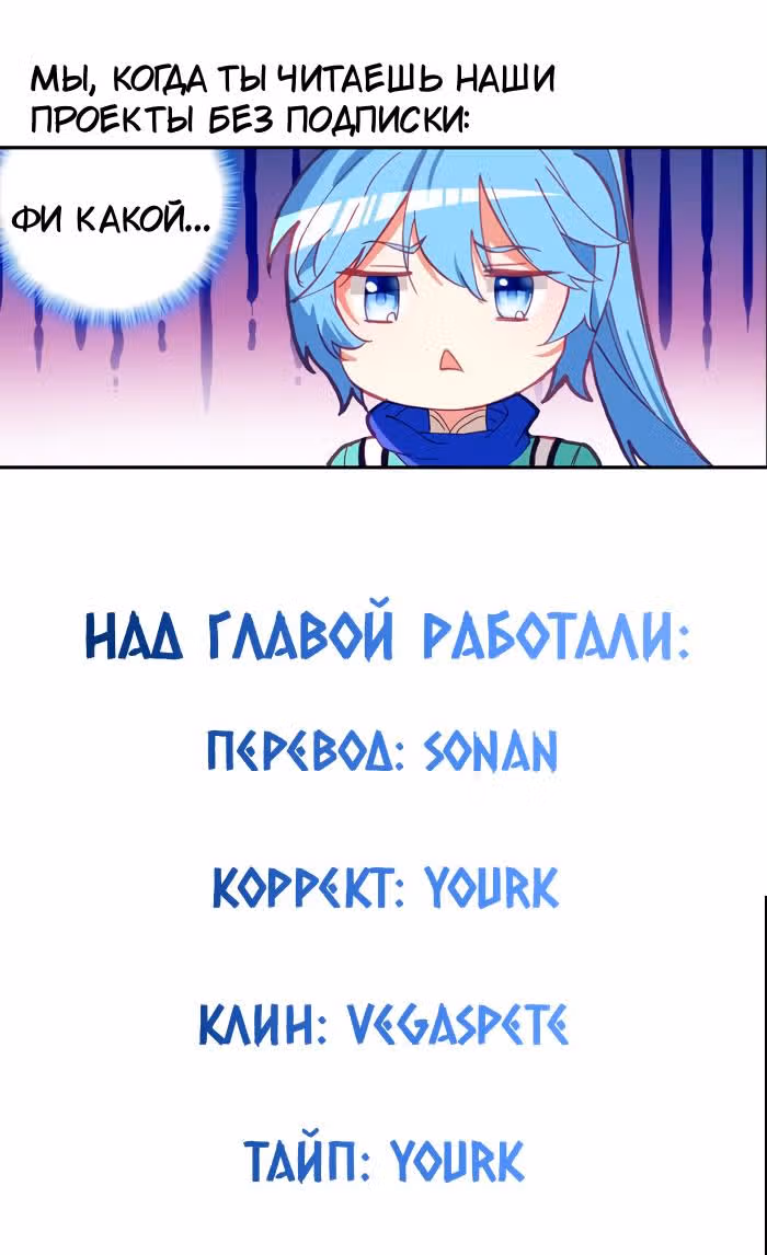 Добрый бог смерти — Том 1 · Глава 91, страница 7