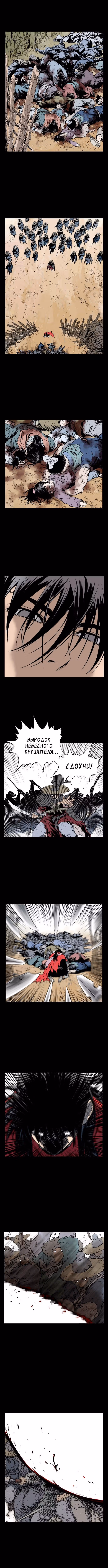 Мастер — Том 2 · Глава 200, страница 4