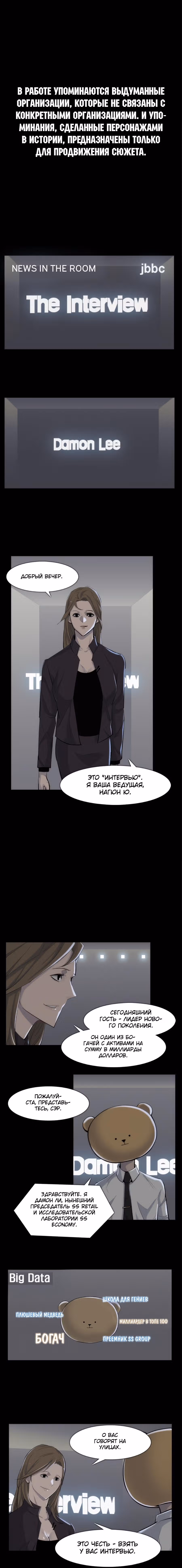 Богач — Том 1 · Глава 33, страница 2