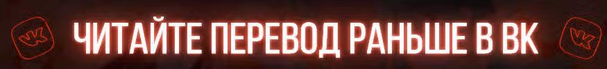 Вернувшийся герой остаётся сильнейшим и в своём мире — Том 4 · Глава 20.4, страница 16