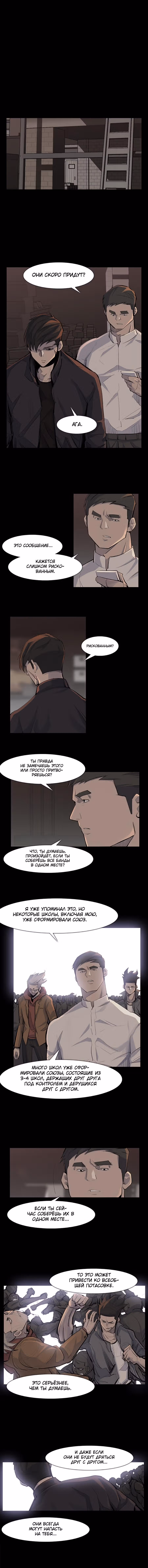 Богач — Том 1 · Глава 37, страница 2