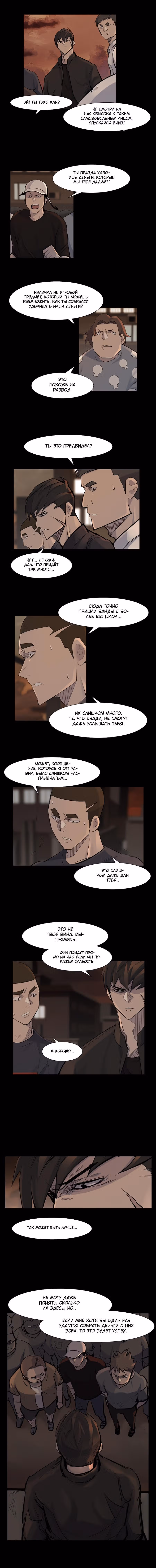 Богач — Том 1 · Глава 38, страница 3