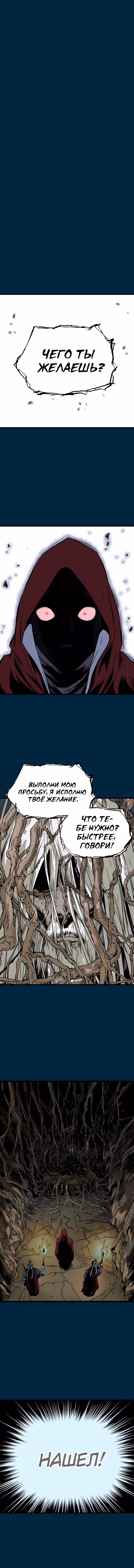 Мастер — Том 2 · Глава 207, страница 15