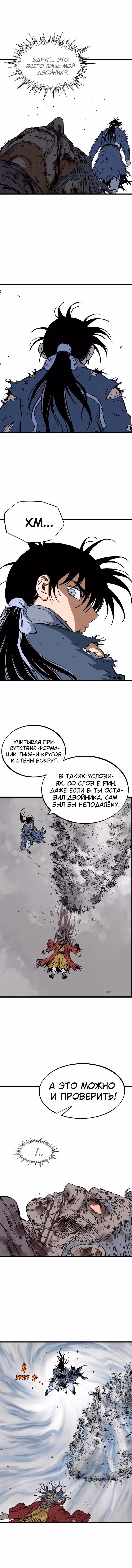 Мастер — Том 2 · Глава 207, страница 21