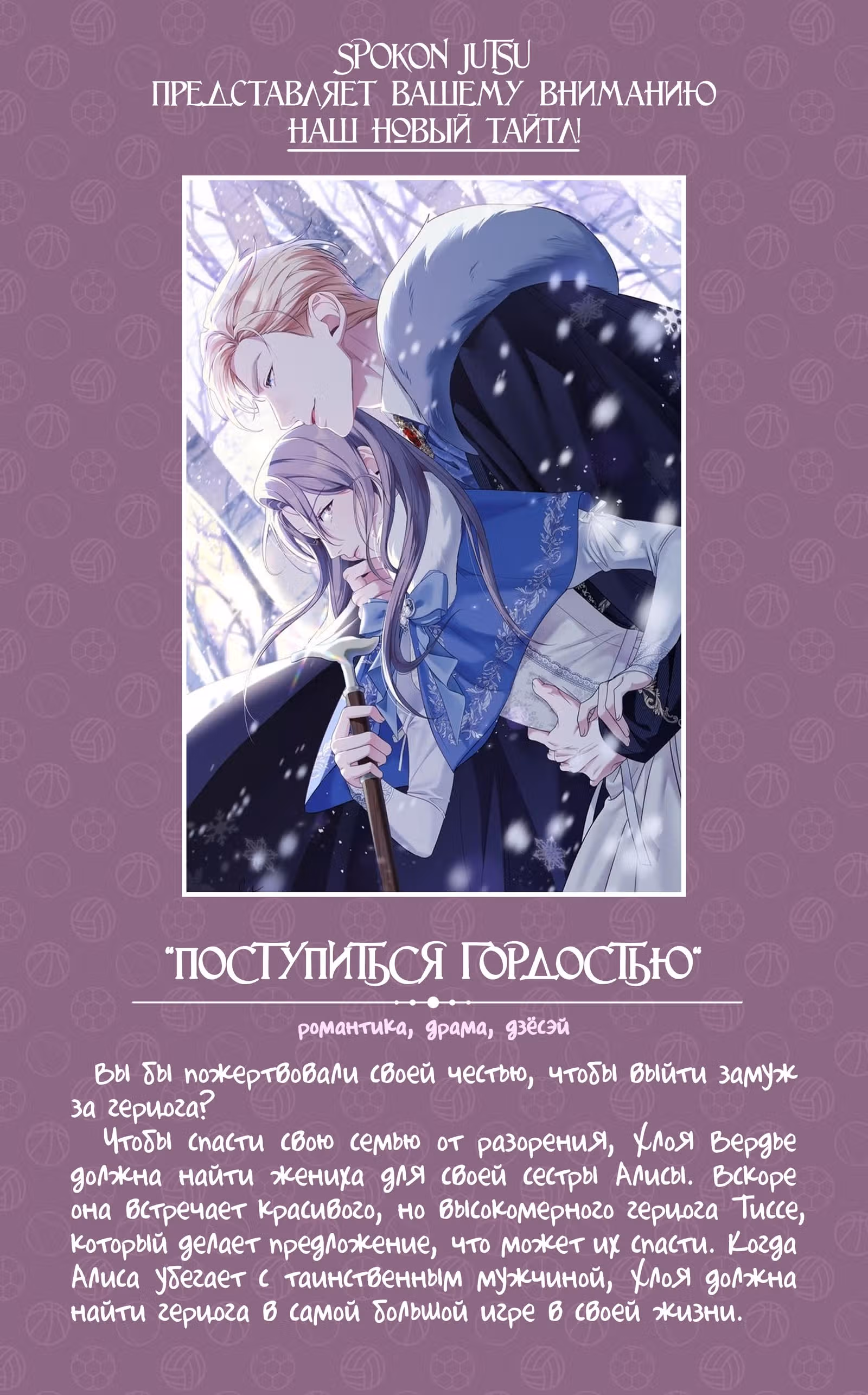 Укрощение строптивой — Том 2 · Глава 28, страница 6