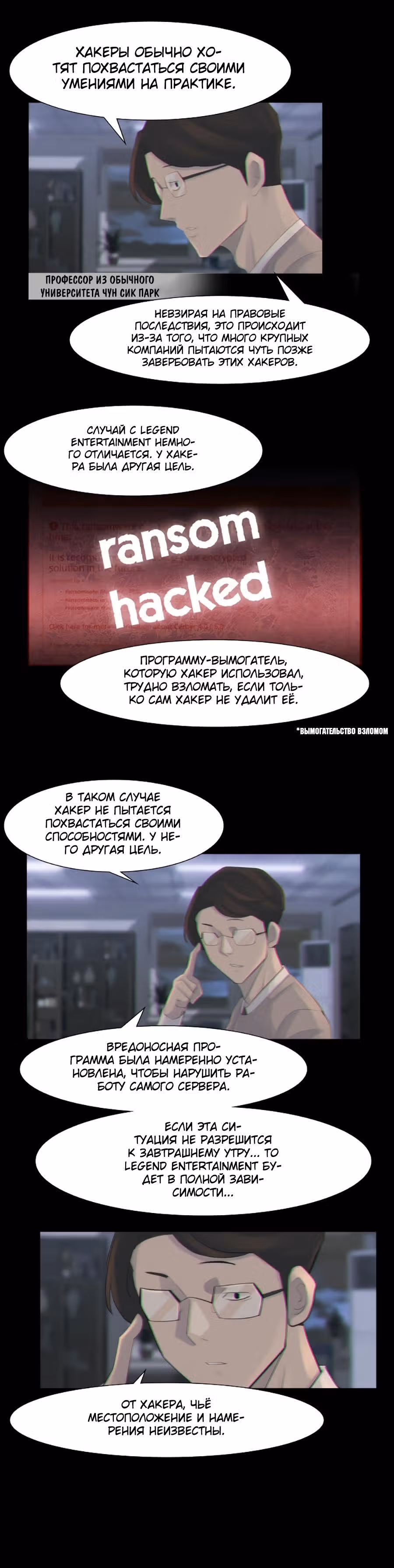 Богач — Том 1 · Глава 43, страница 3