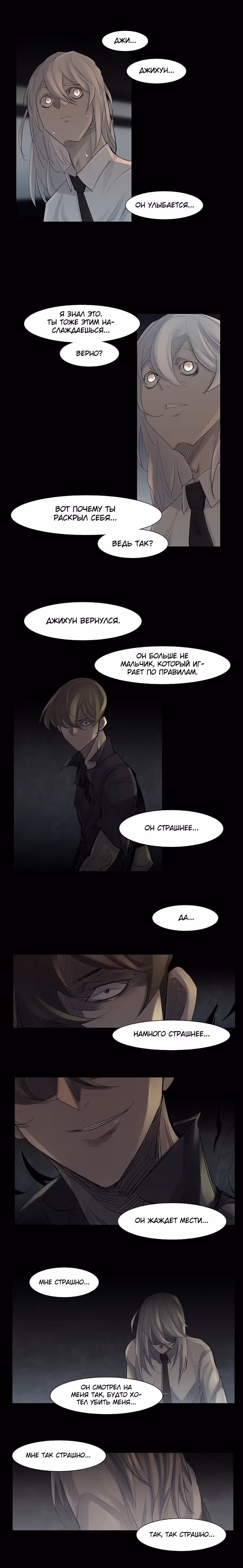 Богач — Том 1 · Глава 43, страница 9