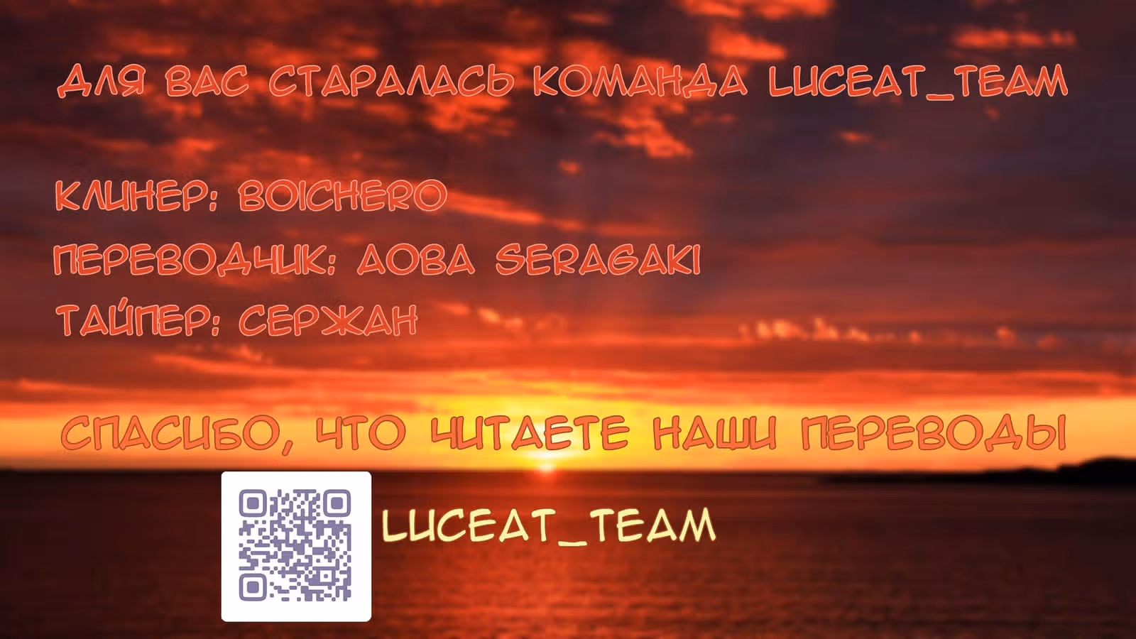Проблема моей любви — Том 1 · Глава 22, страница 55