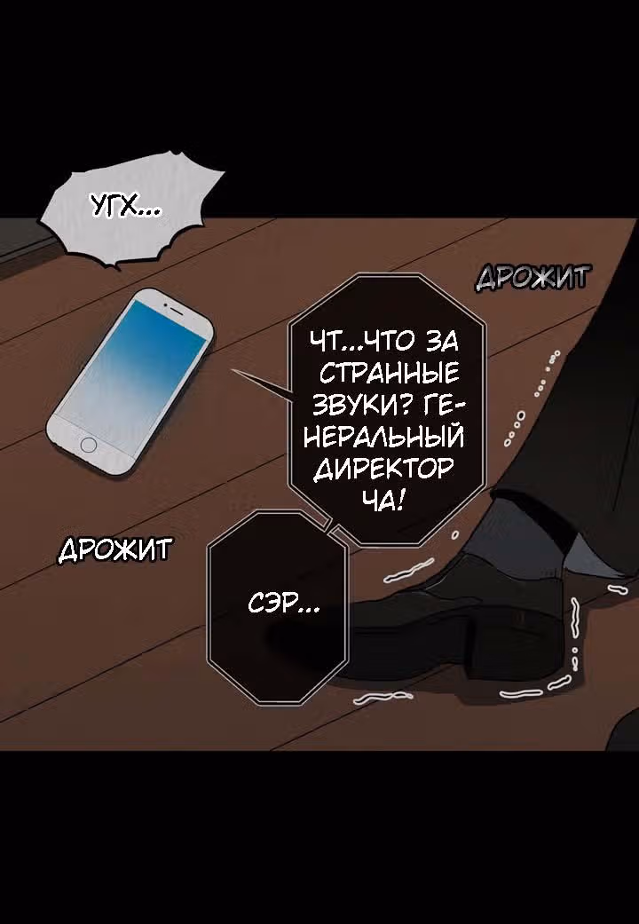 Проблема моей любви — Том 1 · Глава 23, страница 5