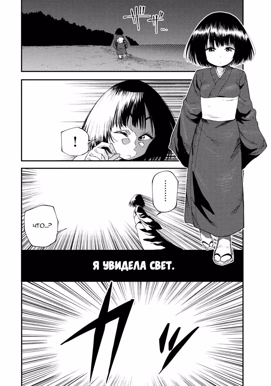 Наша кочевая жизнь с эльфийкой и ее отвратительная еда — Том 8 · Глава 49.1, страница 3