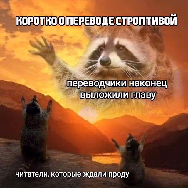 Укрощение строптивой — Том 2 · Глава 43, страница 5