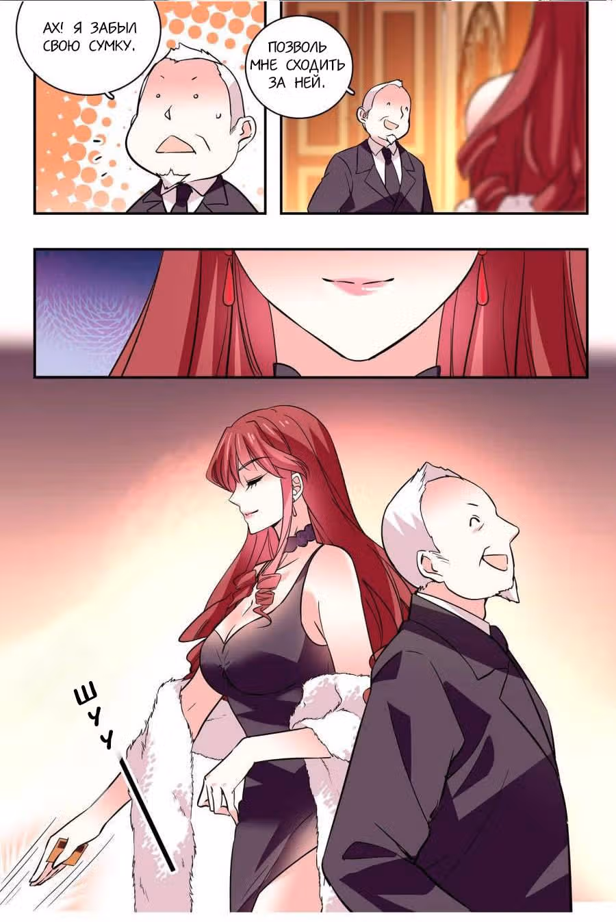 Глубоководный кризис — Том 1 · Глава 19, страница 2