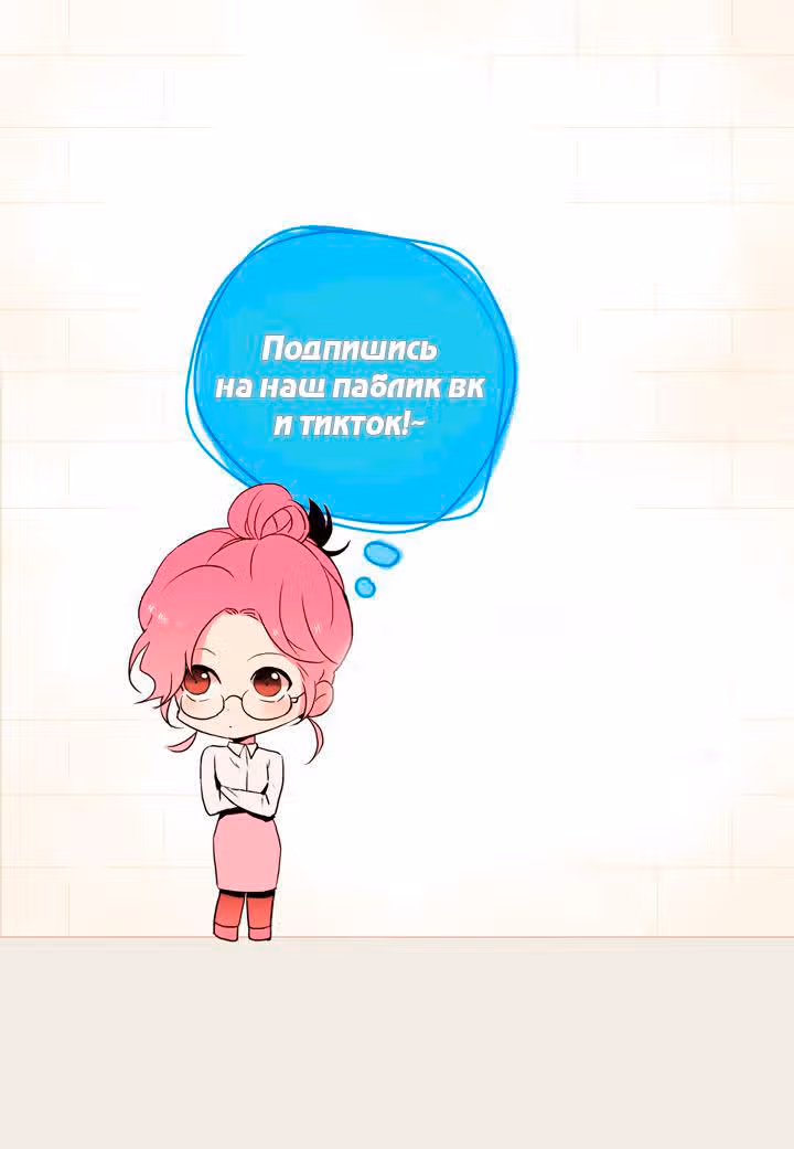 Проблема моей любви — Том 1 · Глава 27, страница 3
