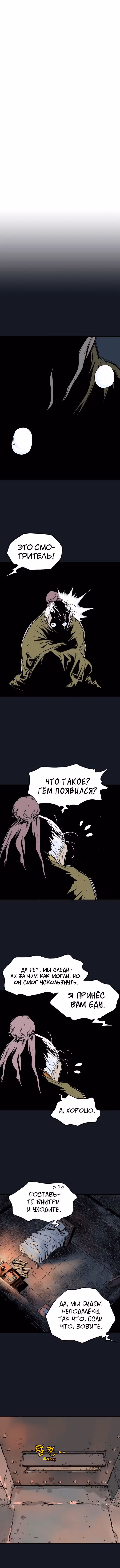 Мастер — Том 2 · Глава 220, страница 13