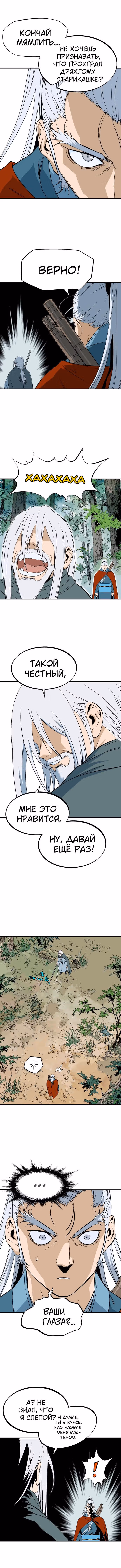 Мастер — Том 2 · Глава 220, страница 3