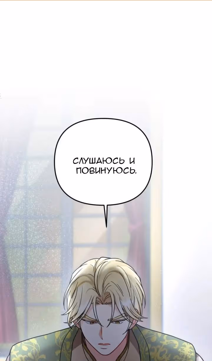 Ради Белоснежки — Том 1 · Глава 96, страница 2