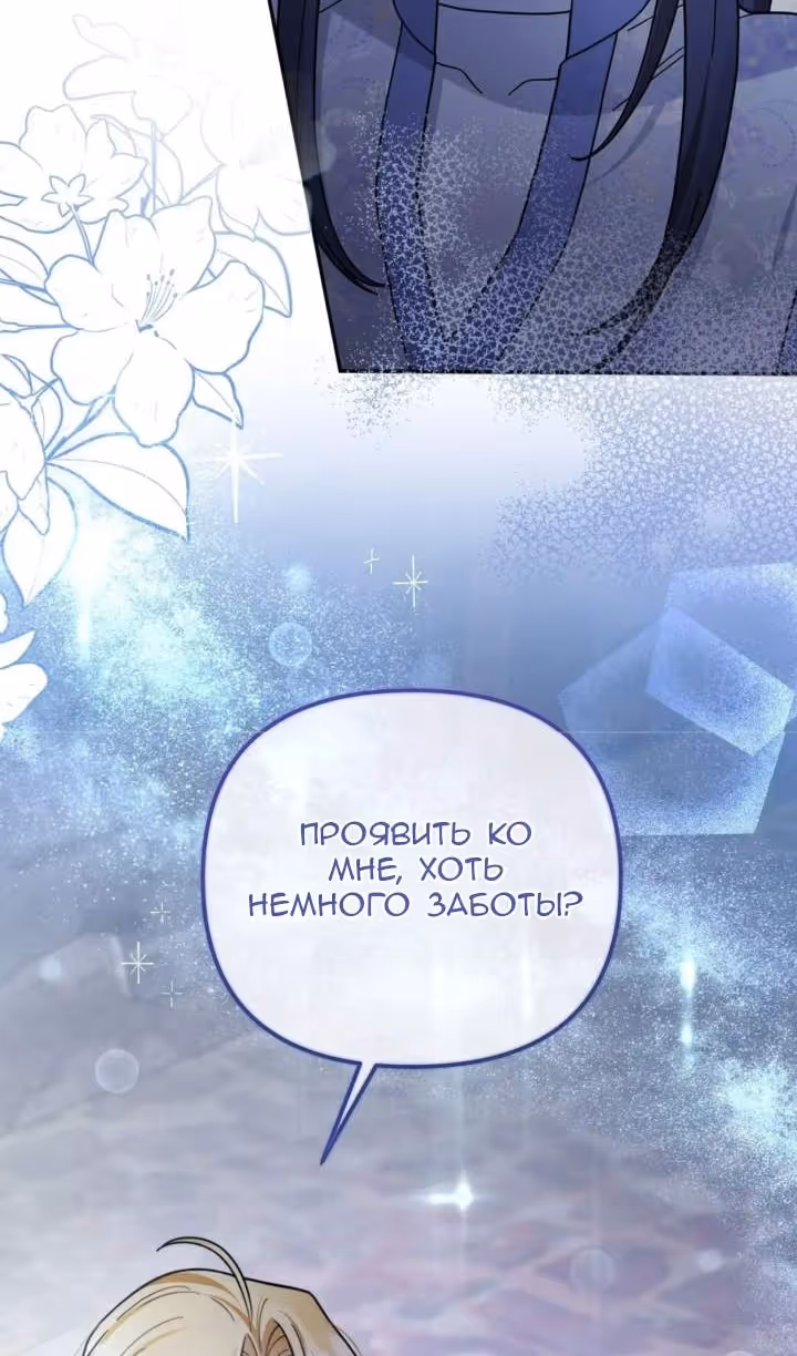 Ради Белоснежки — Том 1 · Глава 96, страница 33