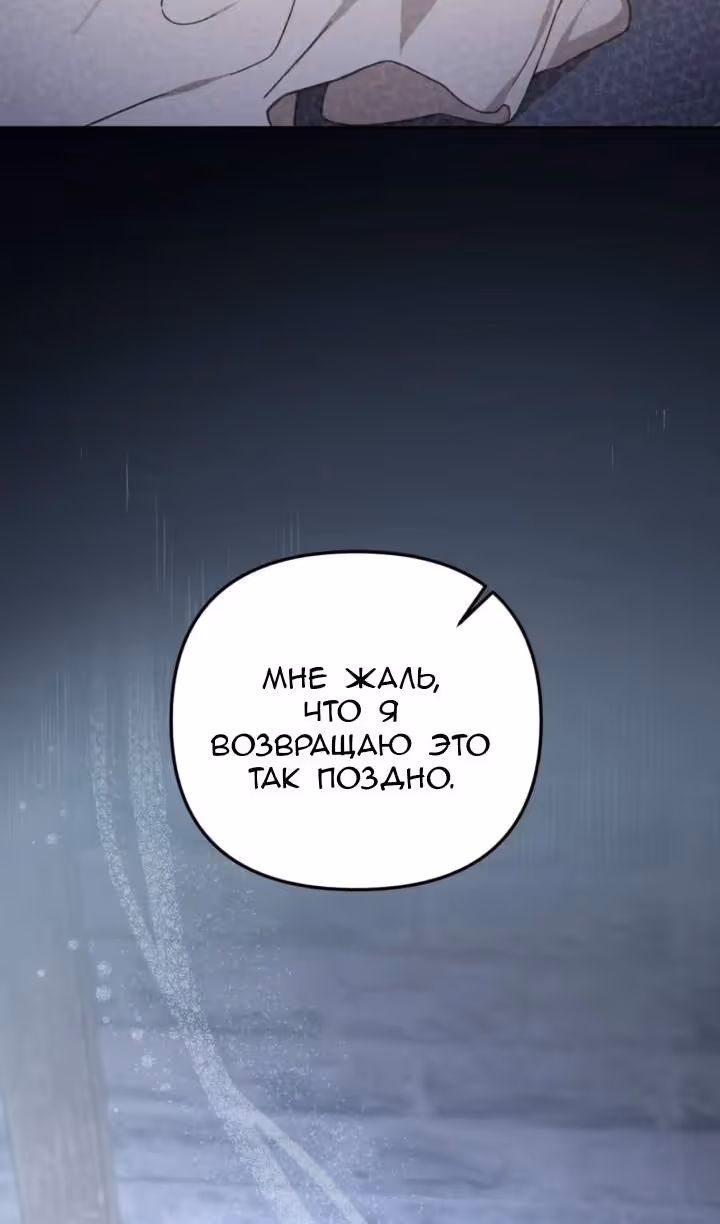 Ради Белоснежки — Том 1 · Глава 96, страница 48
