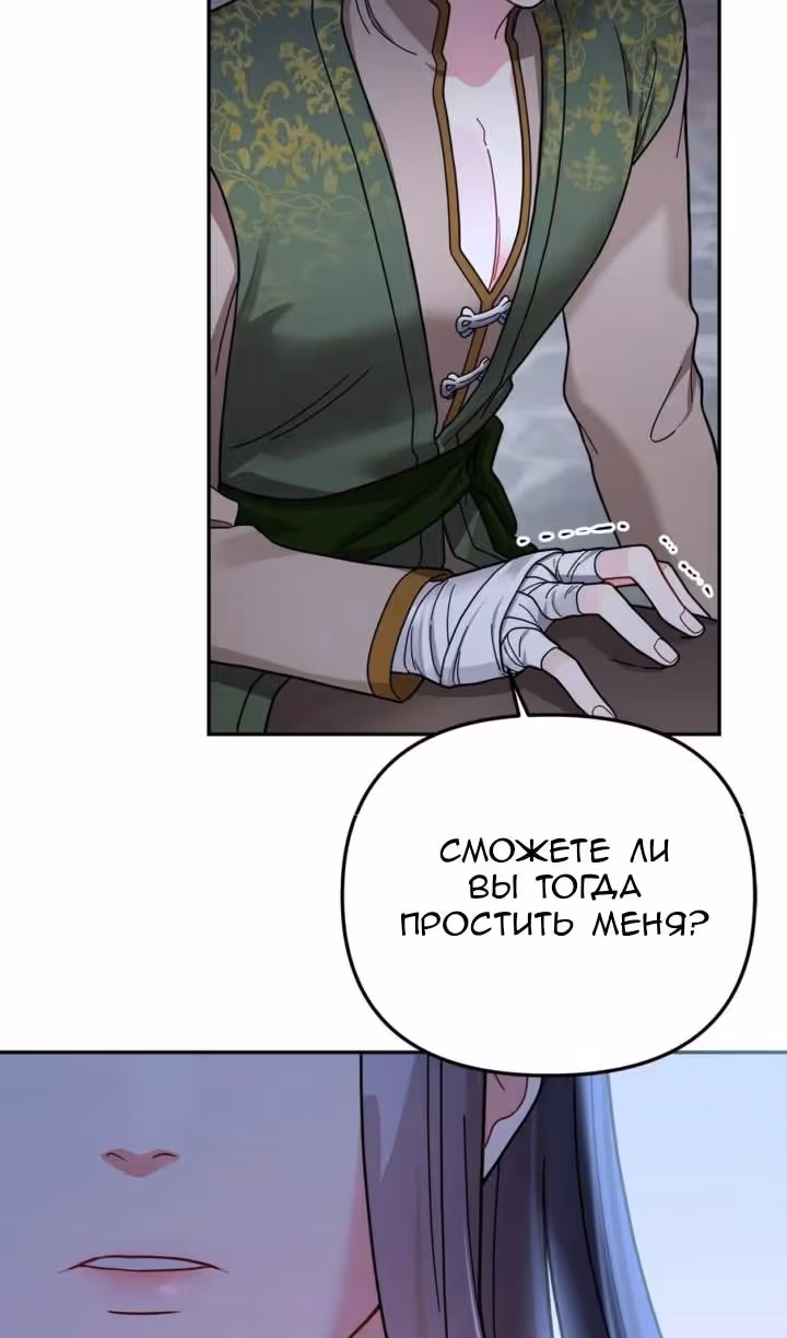 Ради Белоснежки — Том 1 · Глава 96, страница 51