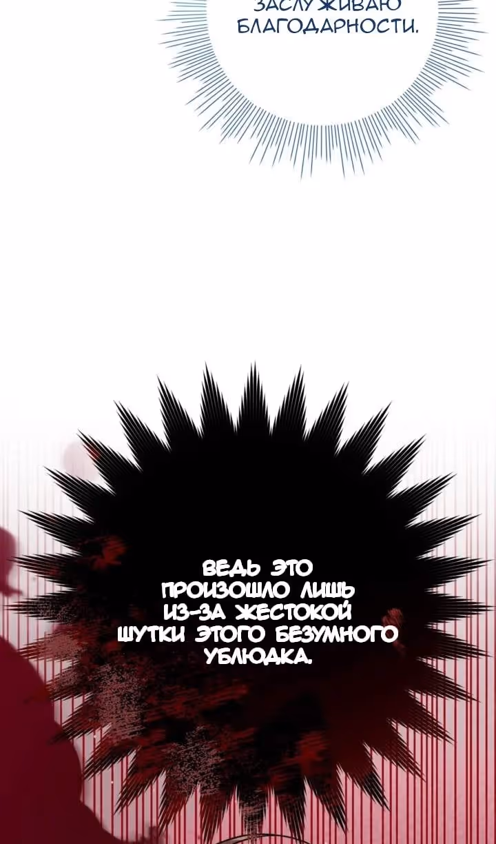Ради Белоснежки — Том 1 · Глава 96, страница 69