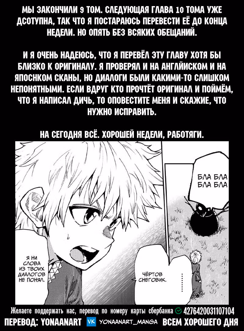 Наша кочевая жизнь с эльфийкой и ее отвратительная еда — Том 9 · Глава 59, страница 30