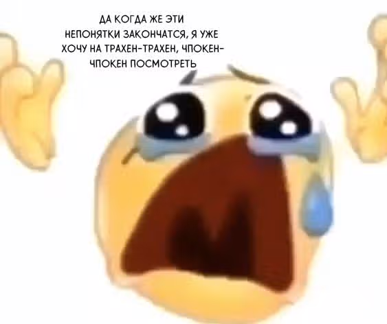 Проблема моей любви — Том 1 · Глава 60, страница 5
