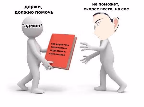 Проблема моей любви — Том 1 · Глава 63, страница 4