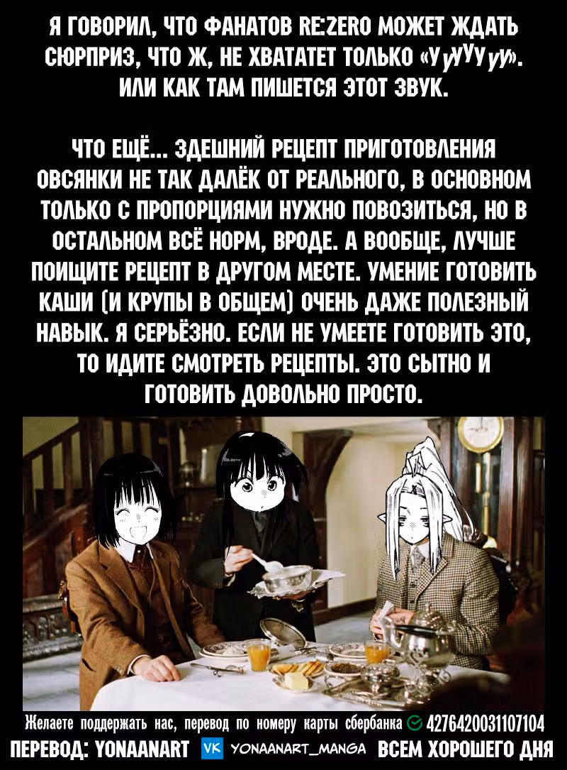 Наша кочевая жизнь с эльфийкой и ее отвратительная еда — Том 10 · Глава 64, страница 22