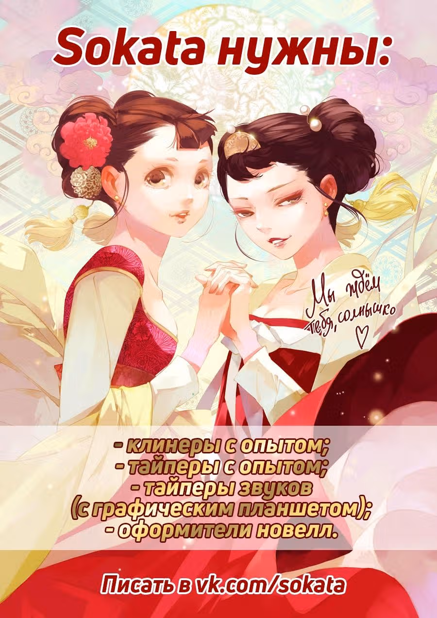Спасительница злодея — Том 1 · Глава 14, страница 2