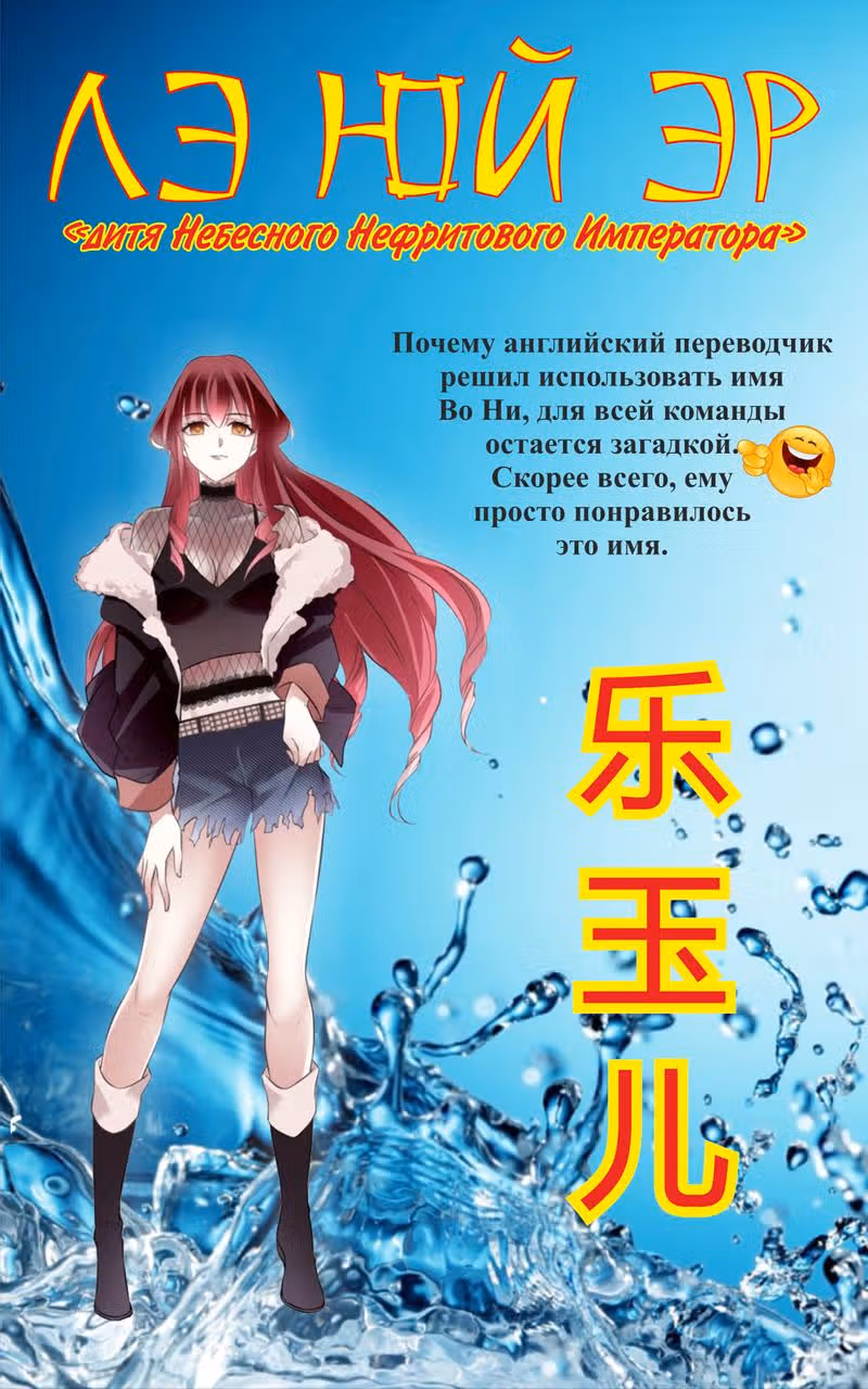 Глубоководный кризис — Том 2 · Глава 0, страница 4