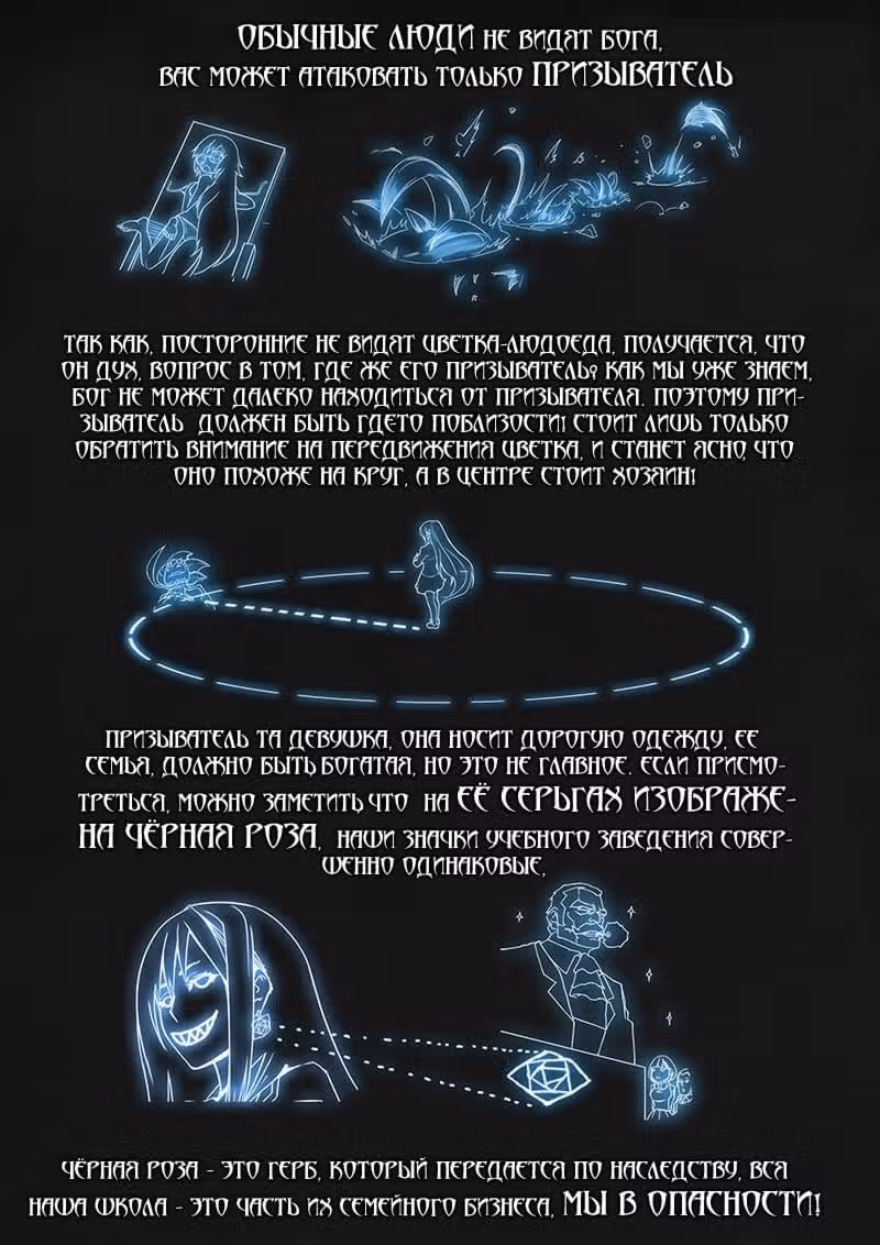 Последний призыватель — Том 1 · Глава 8, страница 2