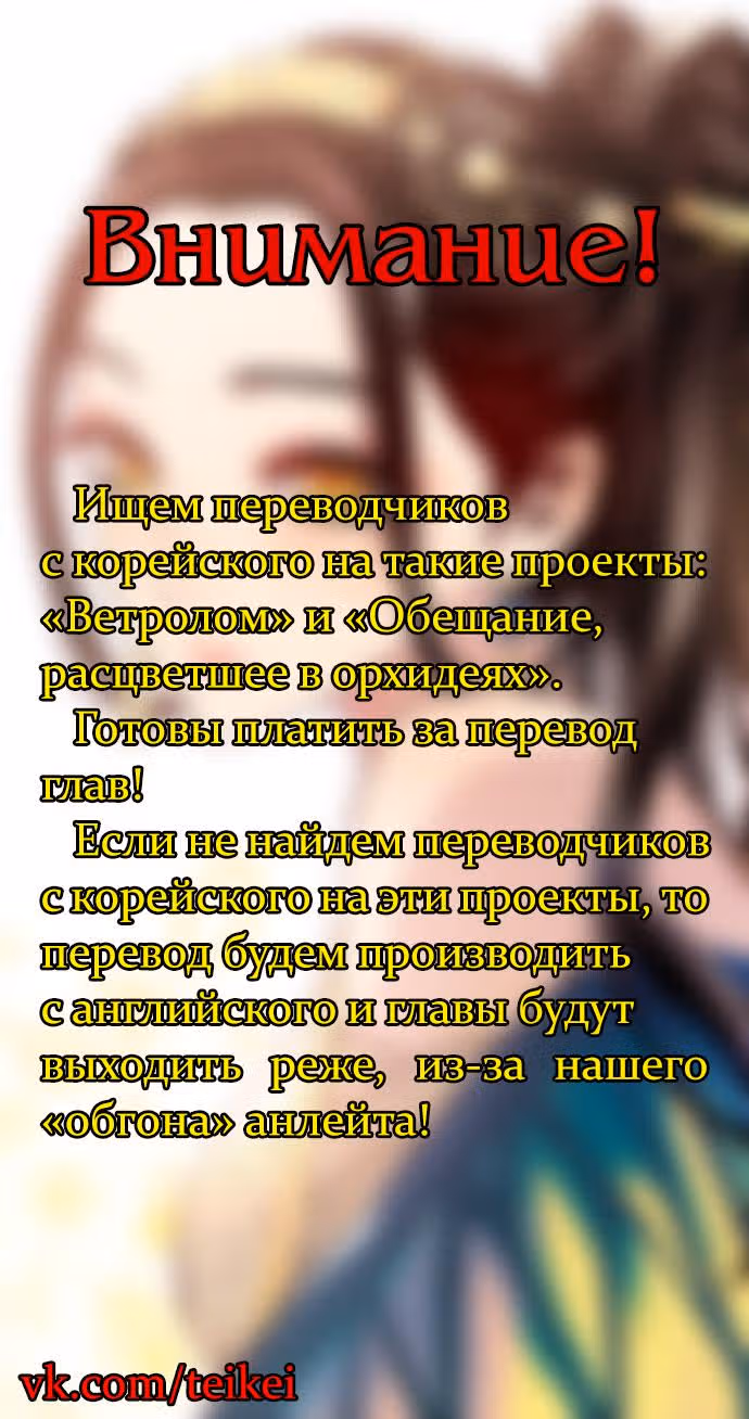 Обещание, расцветшее в орхидеях — Том 1 · Глава 6, страница 8