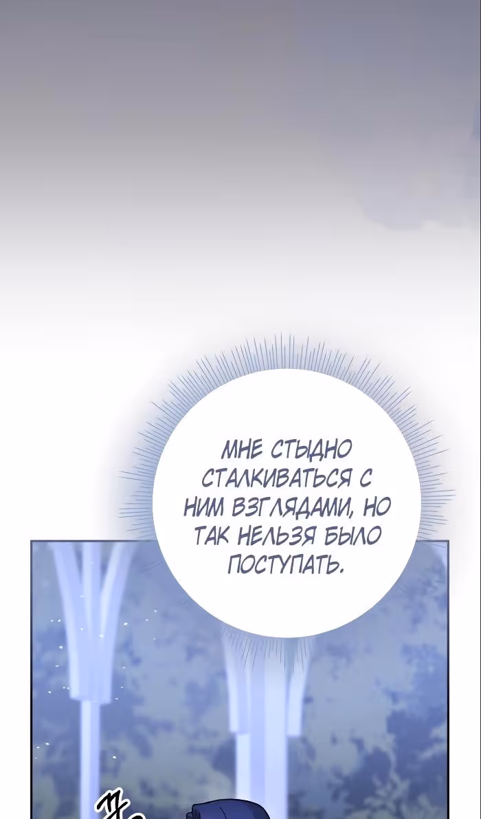 Ради Белоснежки — Том 1 · Глава 78, страница 37