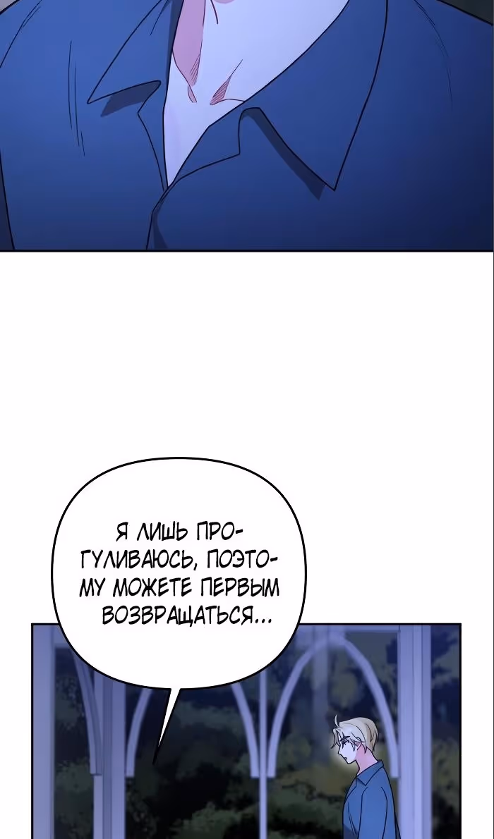 Ради Белоснежки — Том 1 · Глава 78, страница 46