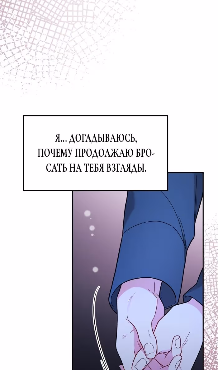 Ради Белоснежки — Том 1 · Глава 78, страница 60