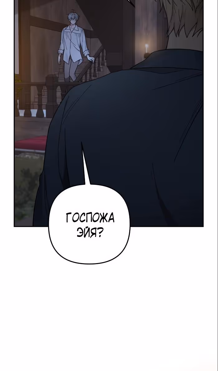 Ради Белоснежки — Том 1 · Глава 78, страница 76
