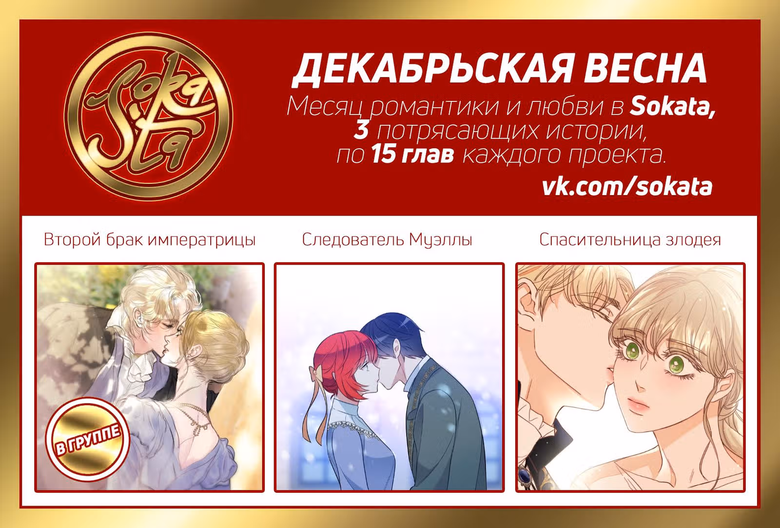 Спасительница злодея — Том 1 · Глава 22, страница 1