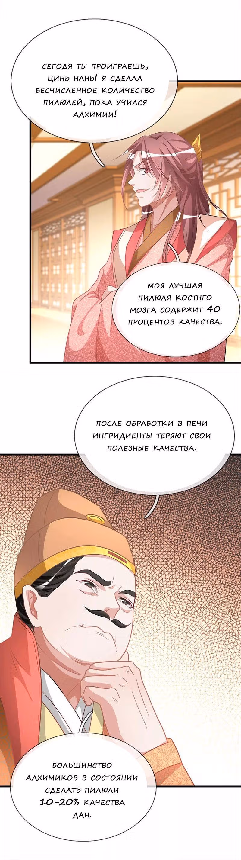 Божественный Мечник — Том 1 · Глава 18, страница 4