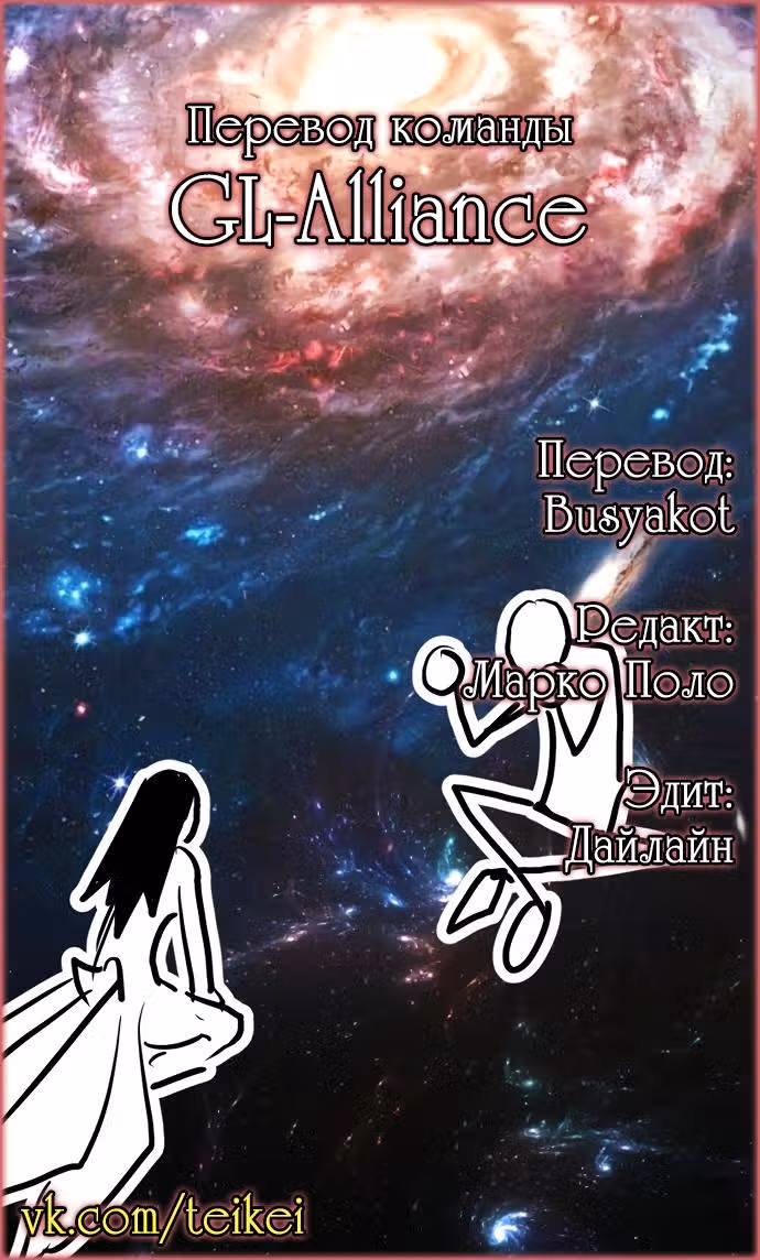 Обещание, расцветшее в орхидеях — Том 1 · Глава 10, страница 8