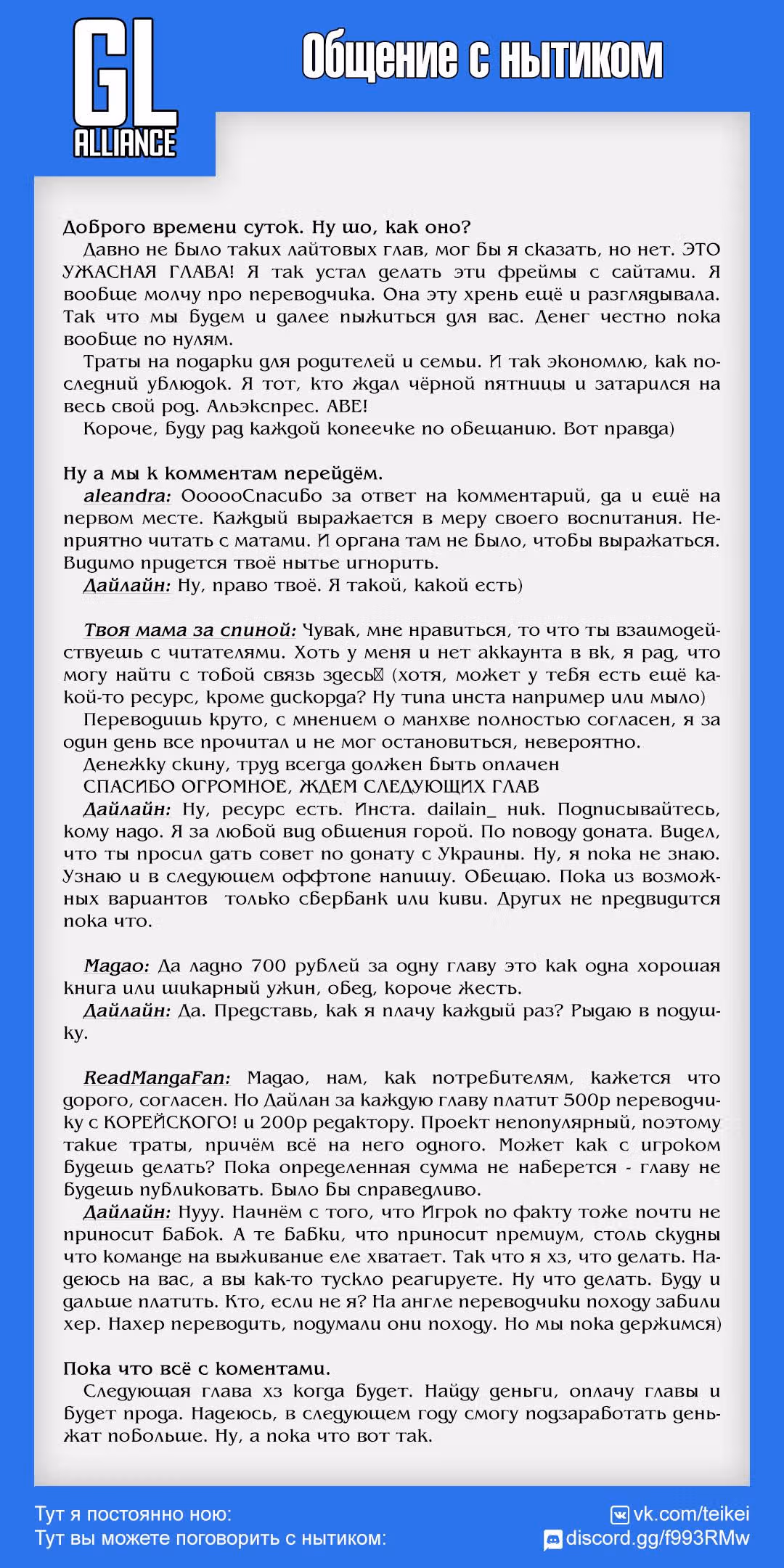 Обещание, расцветшее в орхидеях — Том 1 · Глава 11, страница 5